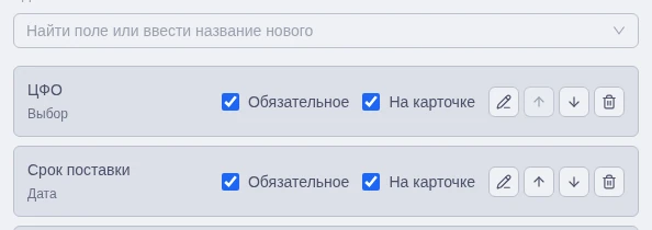 Настройки полей расширения