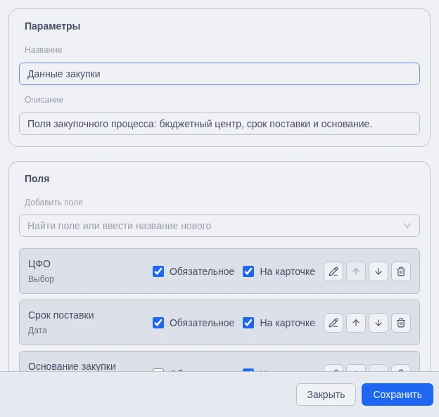 Поля расширения карточек