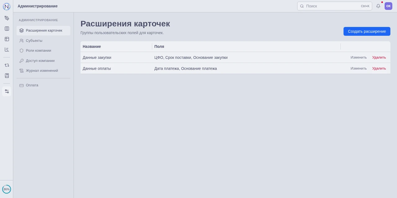 Расширения карточек