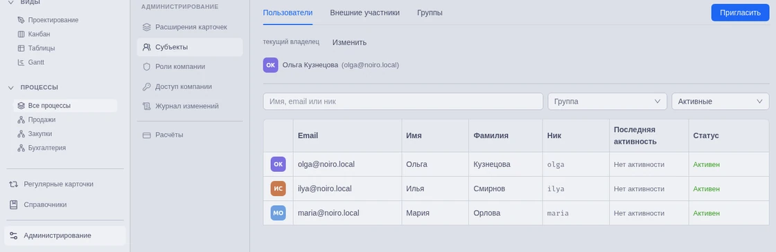 Переход к пользователям и выбор сотрудника по email