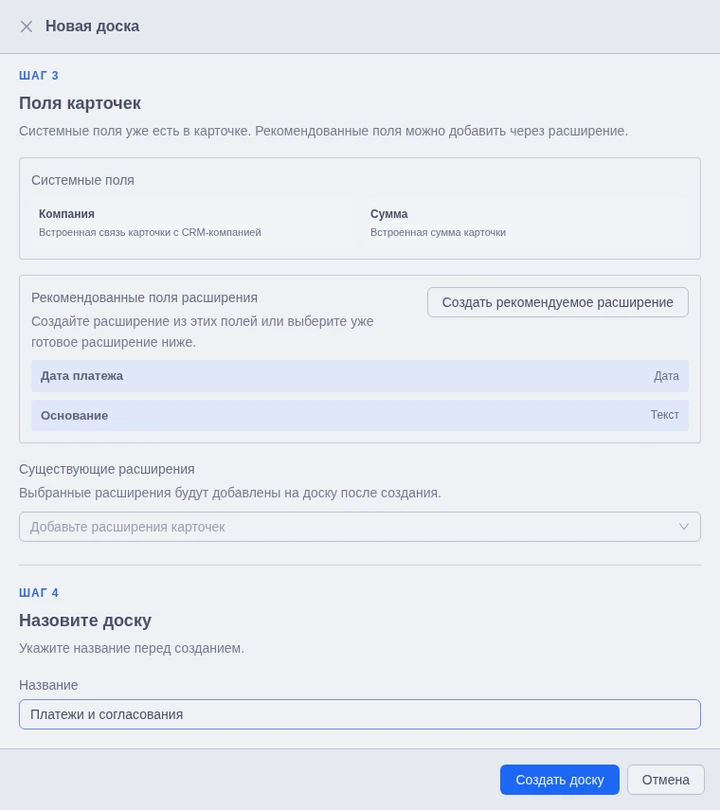 Название доски
