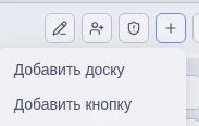 Меню создания кнопки процесса