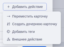 Выбор действия кнопки