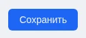 Сохранение кнопки процесса