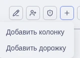 Добавление дорожки в меню доски