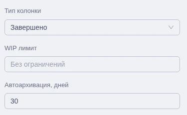 Автоархивация колонки