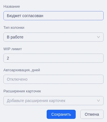 Параметры колонки