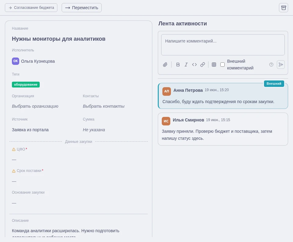 Комментарии и работа по обращению