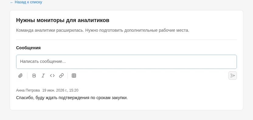 Интеграция со стороны пользователя
