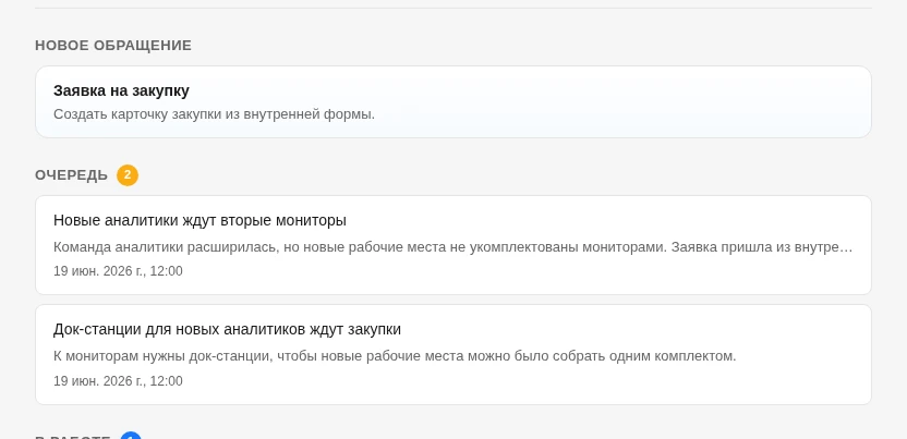 Кнопка обращения в портале