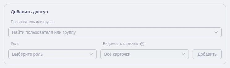 Выбор пользователя или группы
