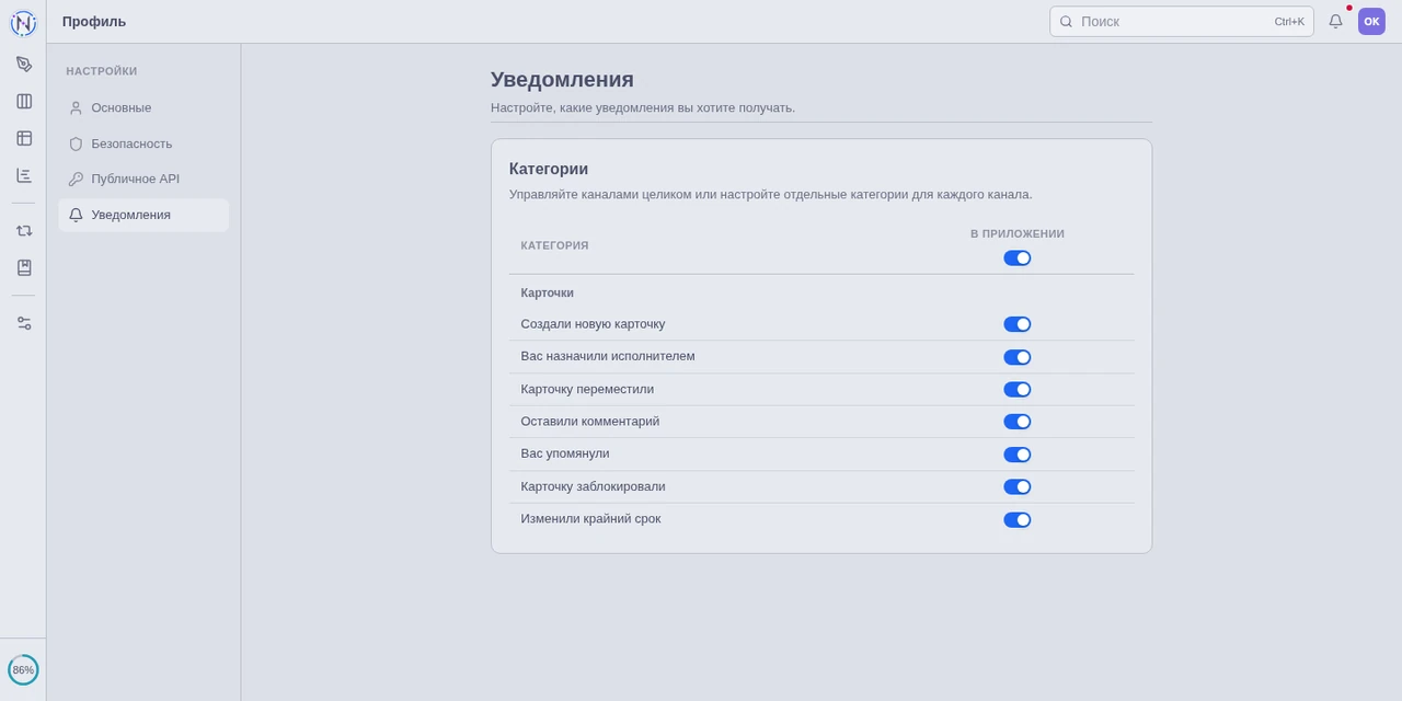 Настройки уведомлений