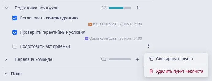 Удаление пункта в меню действий