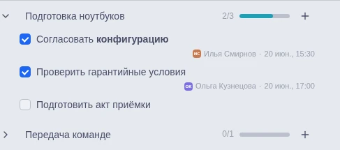 Прогресс чек-листа
