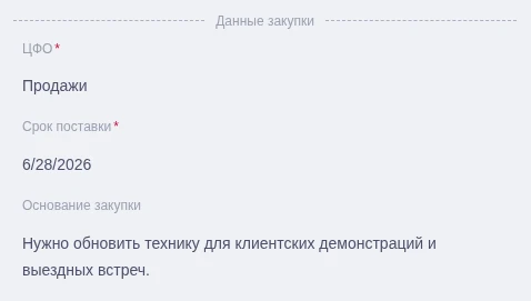 Поля расширения в карточке
