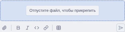 Перетаскивание файла в комментарий