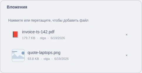 Вложения карточки