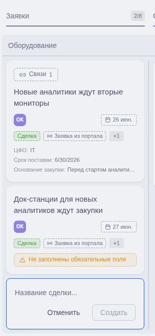 Создание карточки