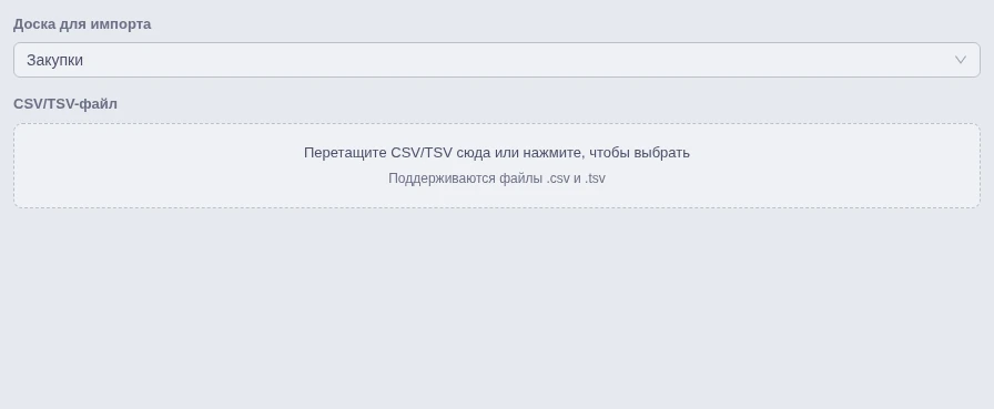 Открытие импорта