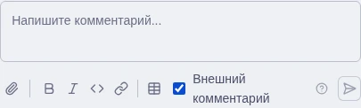 Выбор видимости комментария