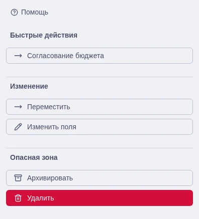 Панель массовых действий