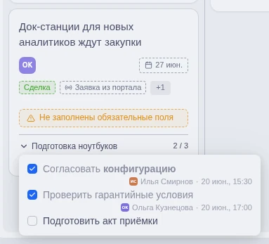 Чек-лист на Канбане