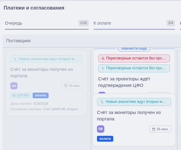 Перемещение карточки