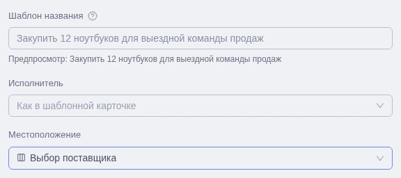 Шаблон и расположение