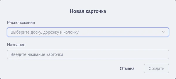 Создание карточки в таблице