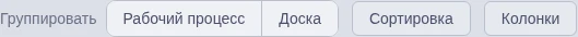 Группировка карточек в таблице